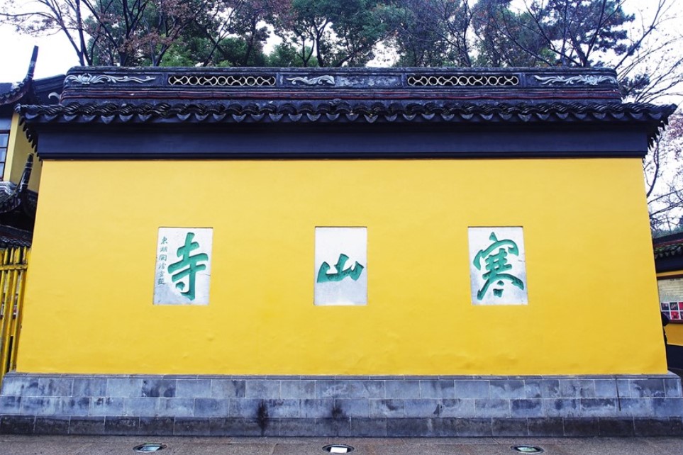 Hanshan Temple