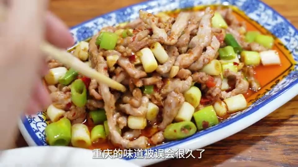 Chongqing - Welcome