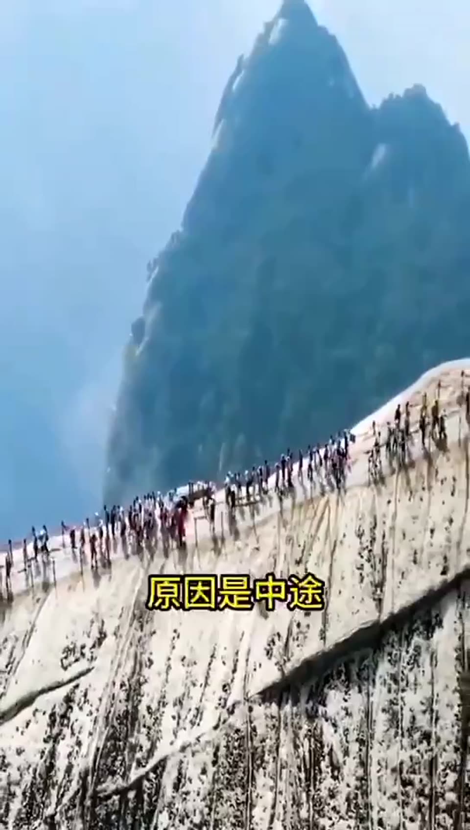 Mount Hua