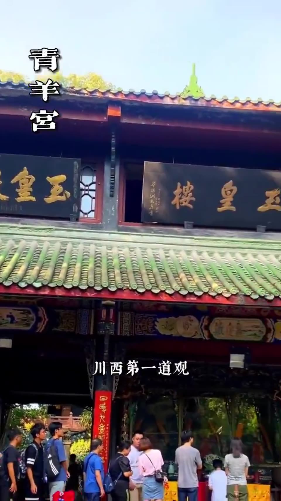 十大最灵验道观