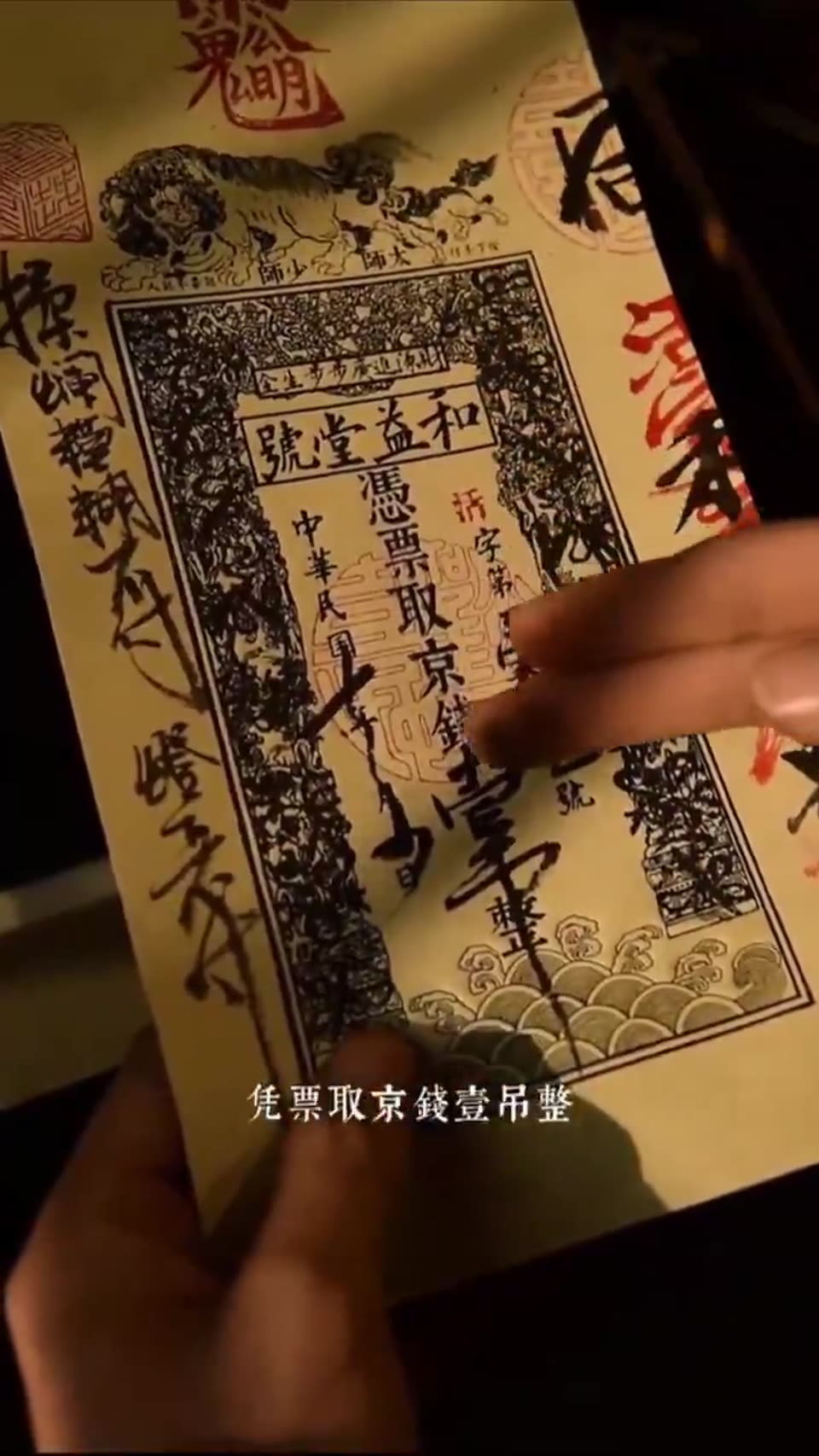 Ancient Chinese Currency