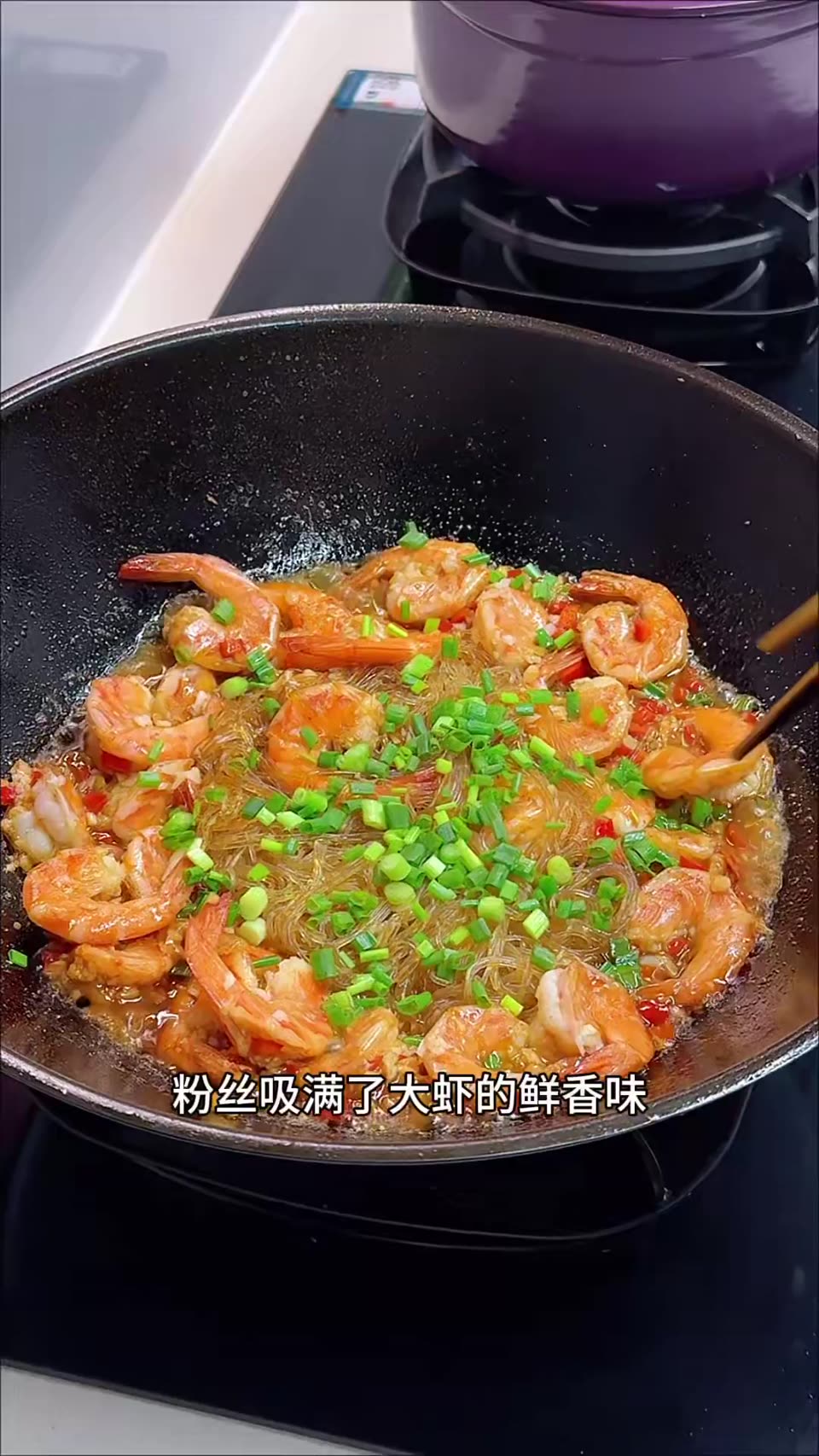 蒜蓉粉丝虾
