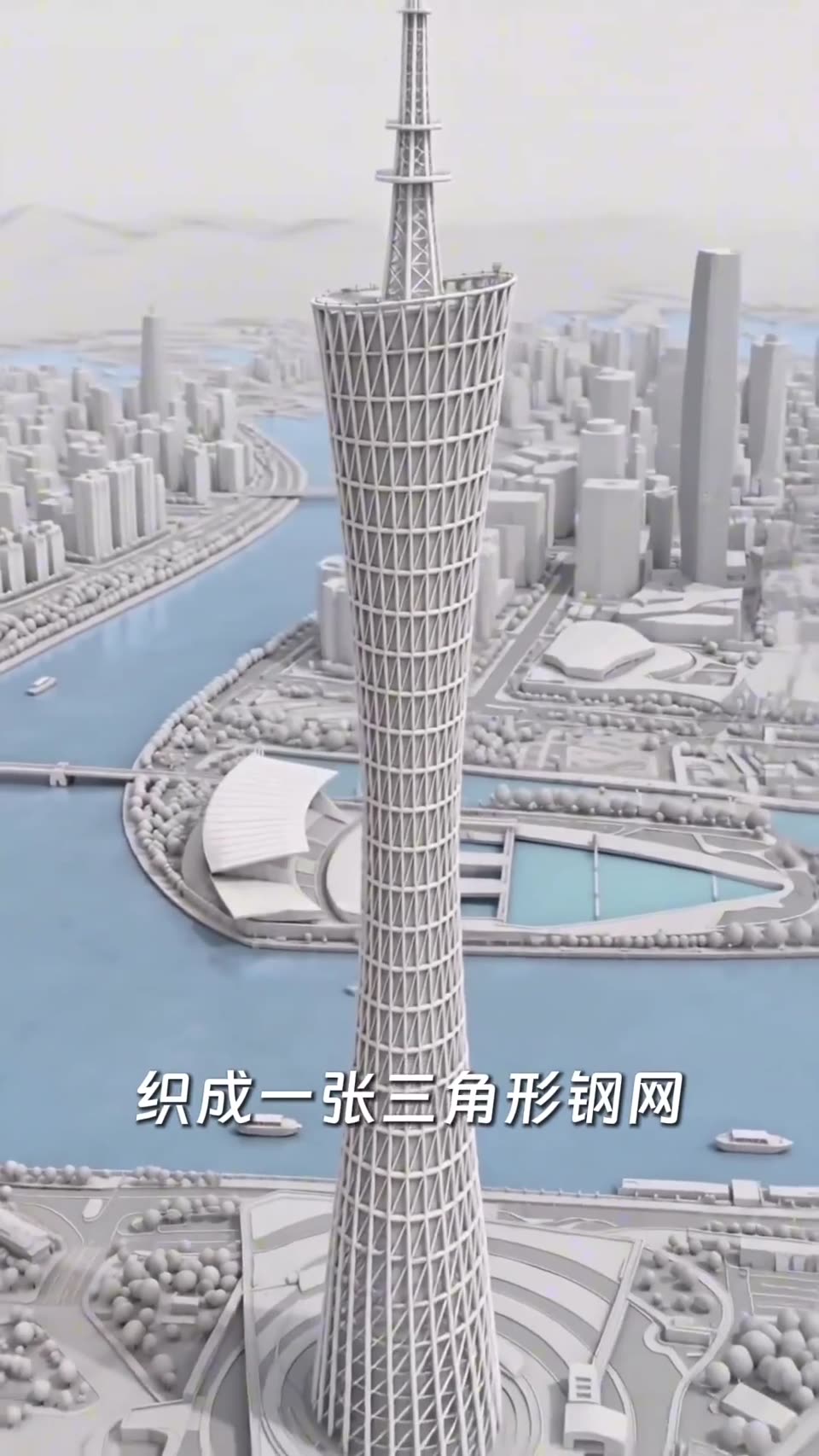 广州塔