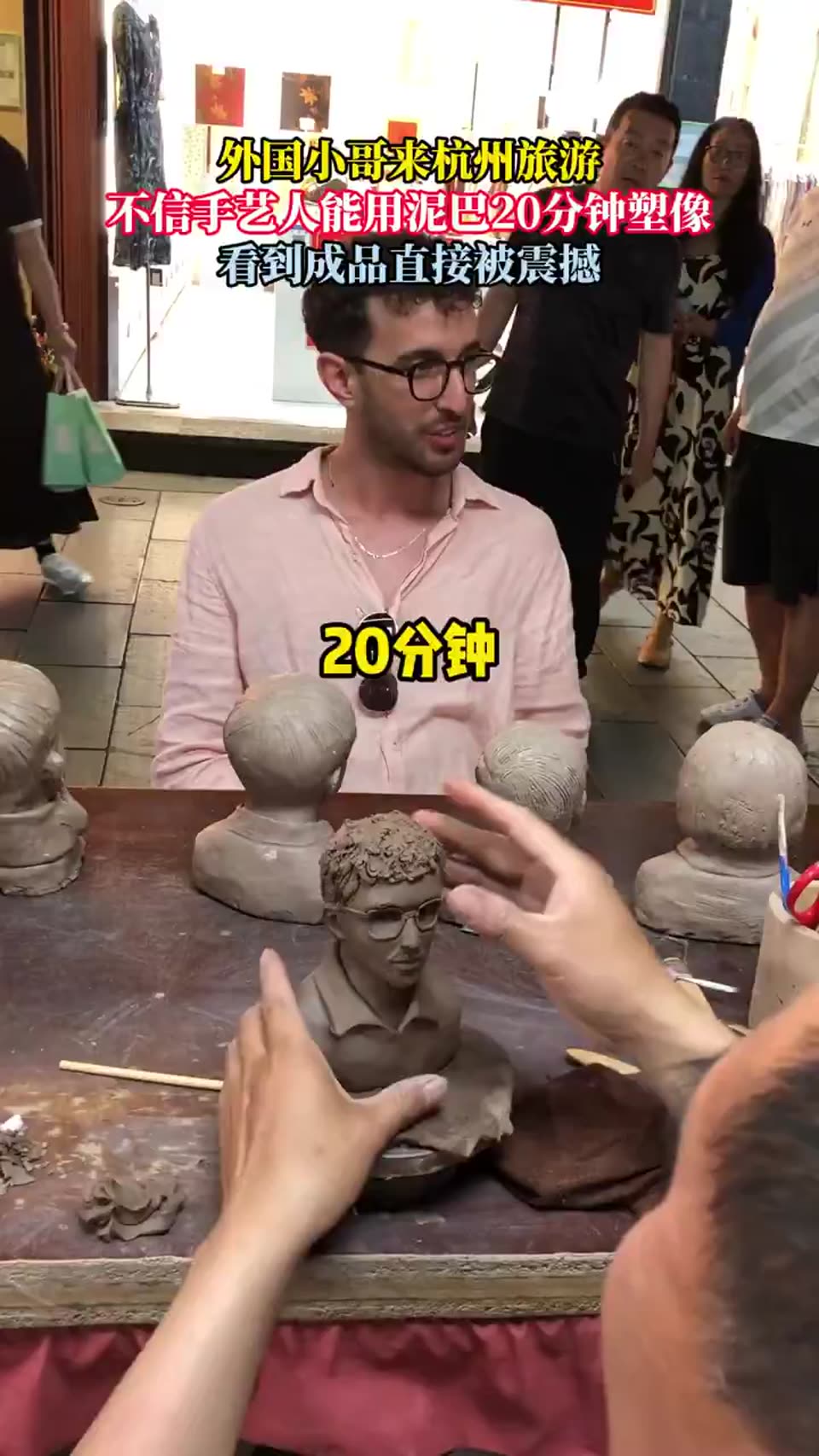 Chinese clay sculpture