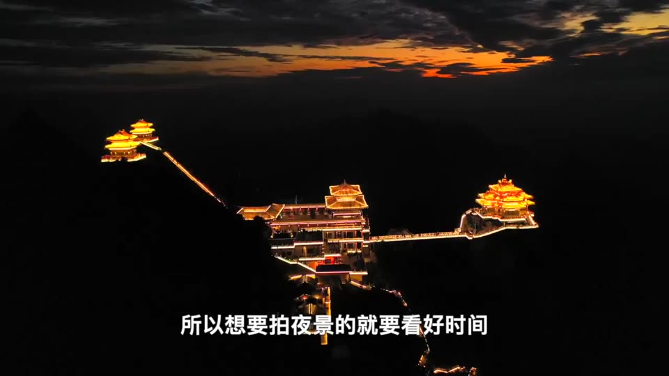 河南洛阳老君山