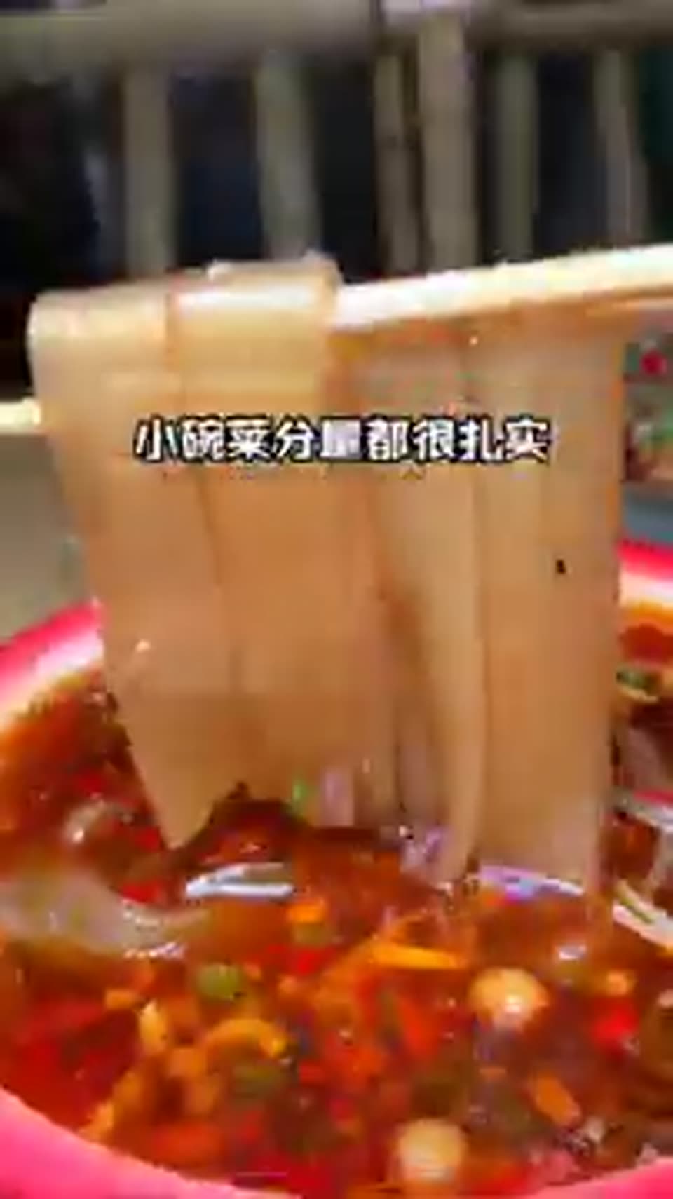 小碗菜