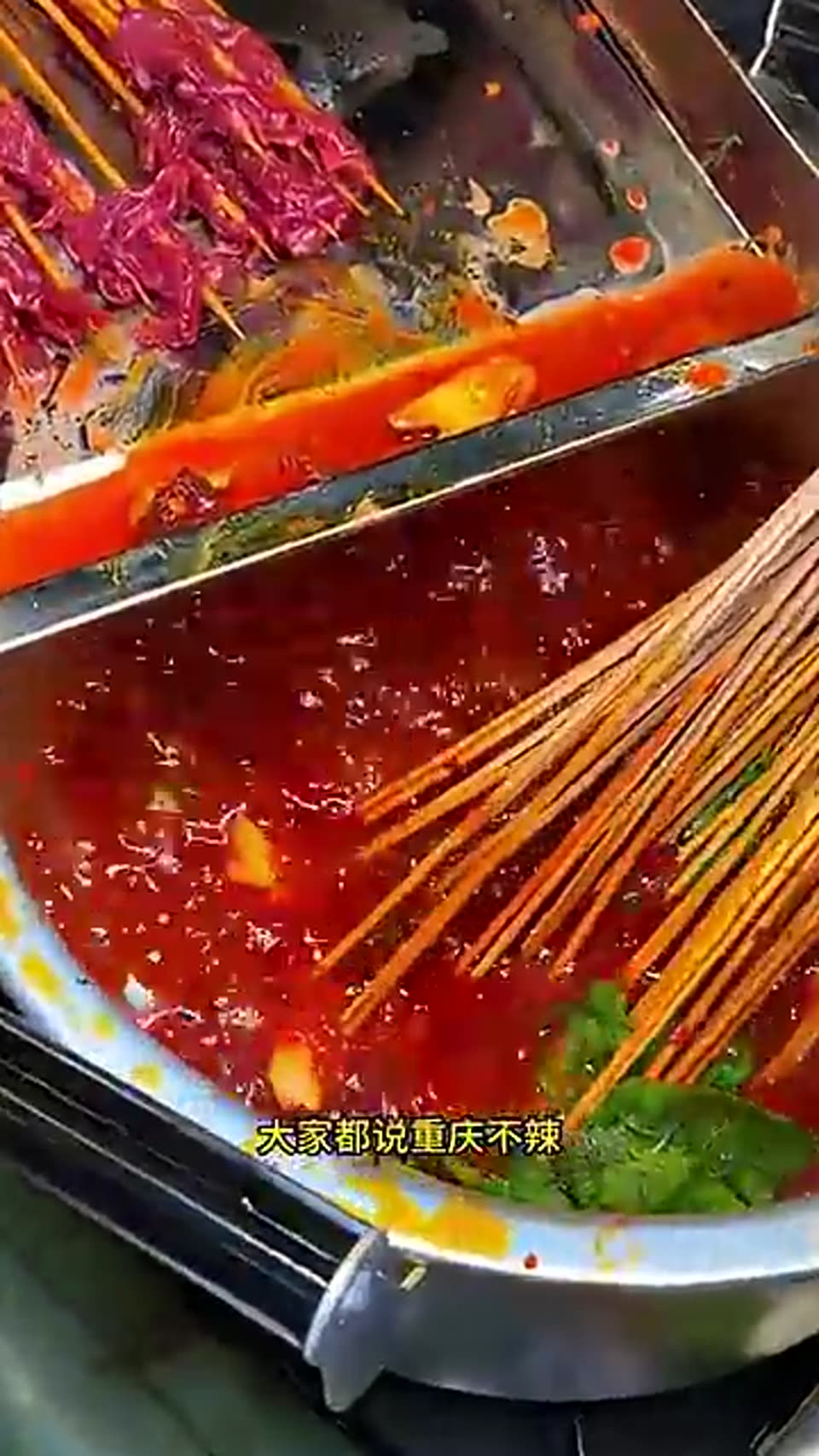 成都串串