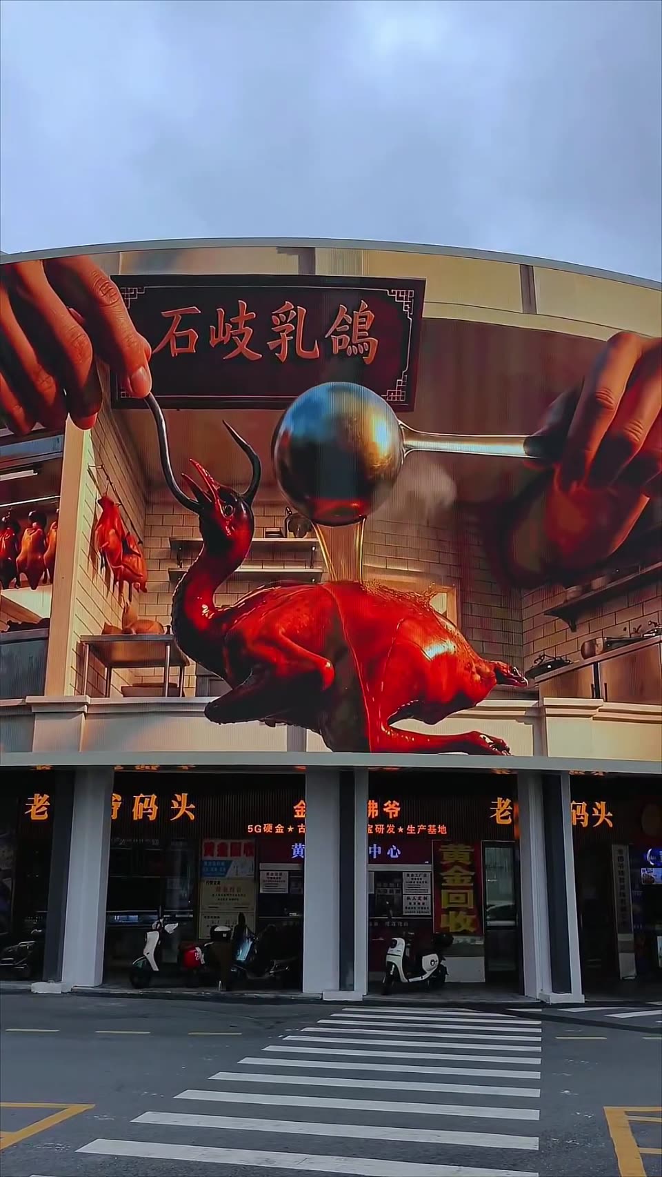 3D advertising video. Street